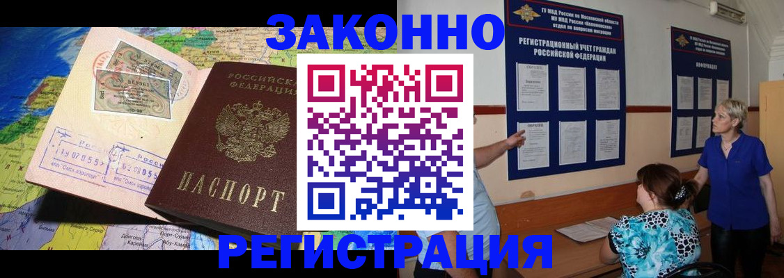 временная регистрация 2025 в Донецке